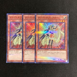 m127 クリア・エフェクター スーパーレア 3枚セット 遊戯王 トレトレ