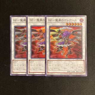 m146 BF- Boreas of the Demon Wind Super Rare 3-card set, Yu-Gi-Oh! Treasurer