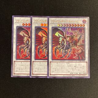 m214 Blackfeather Assault Dragon Ultra Rare, set of 3, Yu-Gi-Oh Treasure