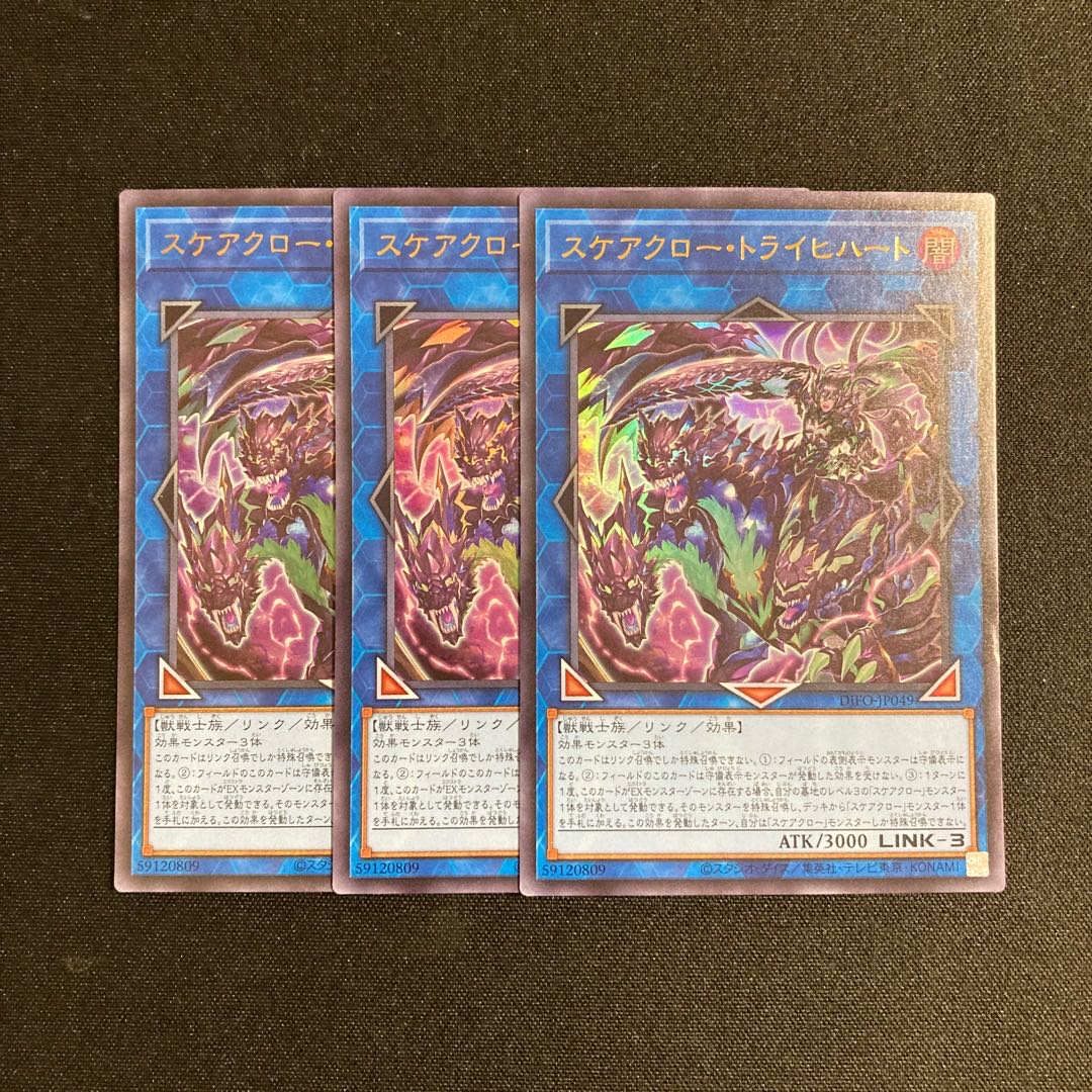 m215 Scareclaw Trich Heart Ultra Rare, set of 3, Yu-Gi-Oh Treasure