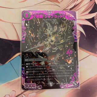 邪龍 ジャブラッド(アドレナリンVer.) OR OR2/OR2