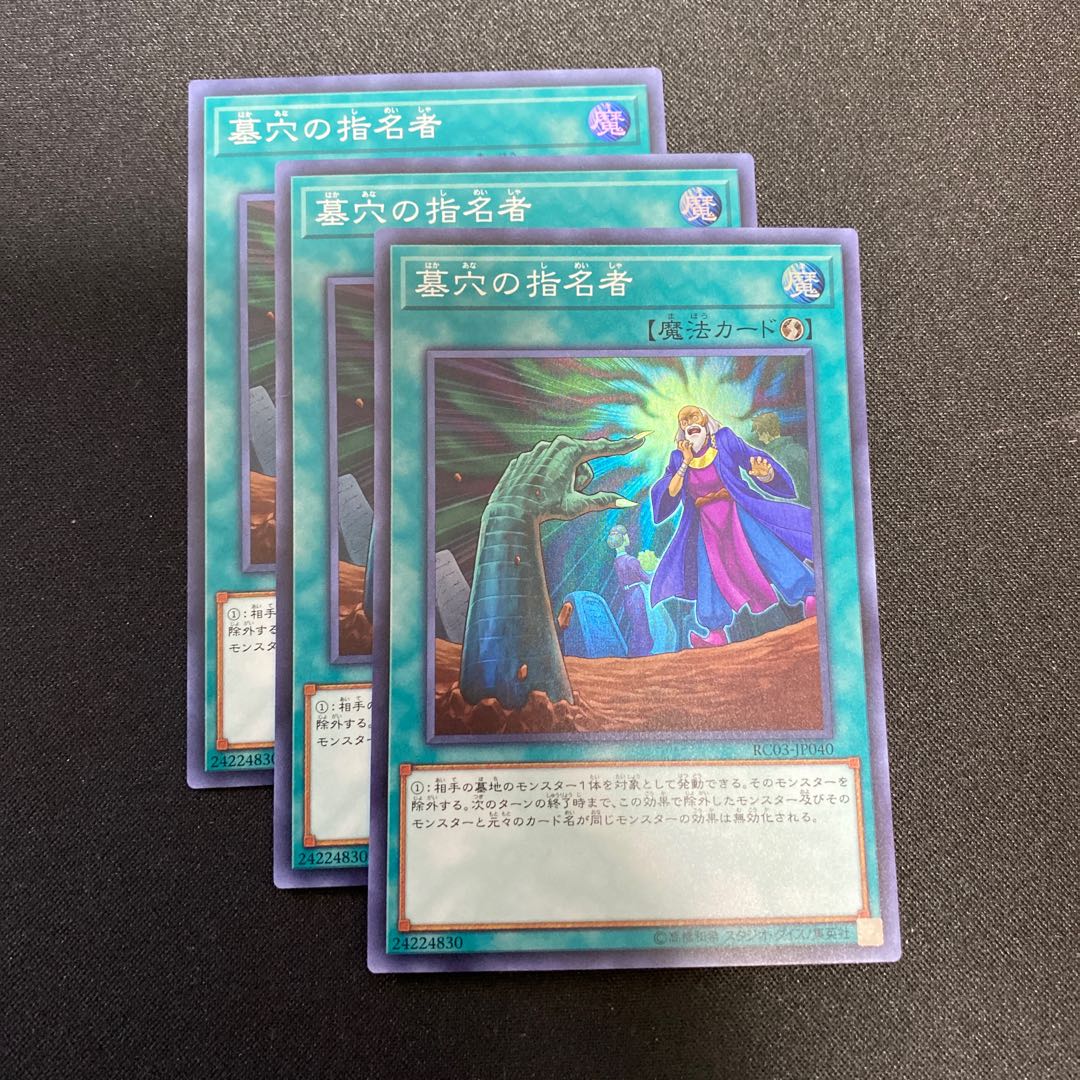 3 Called by the Grave SRs