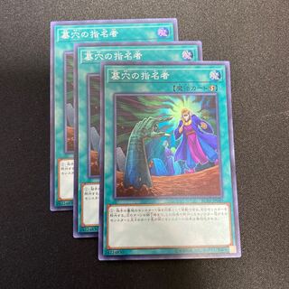 3 Called by the Grave SRs