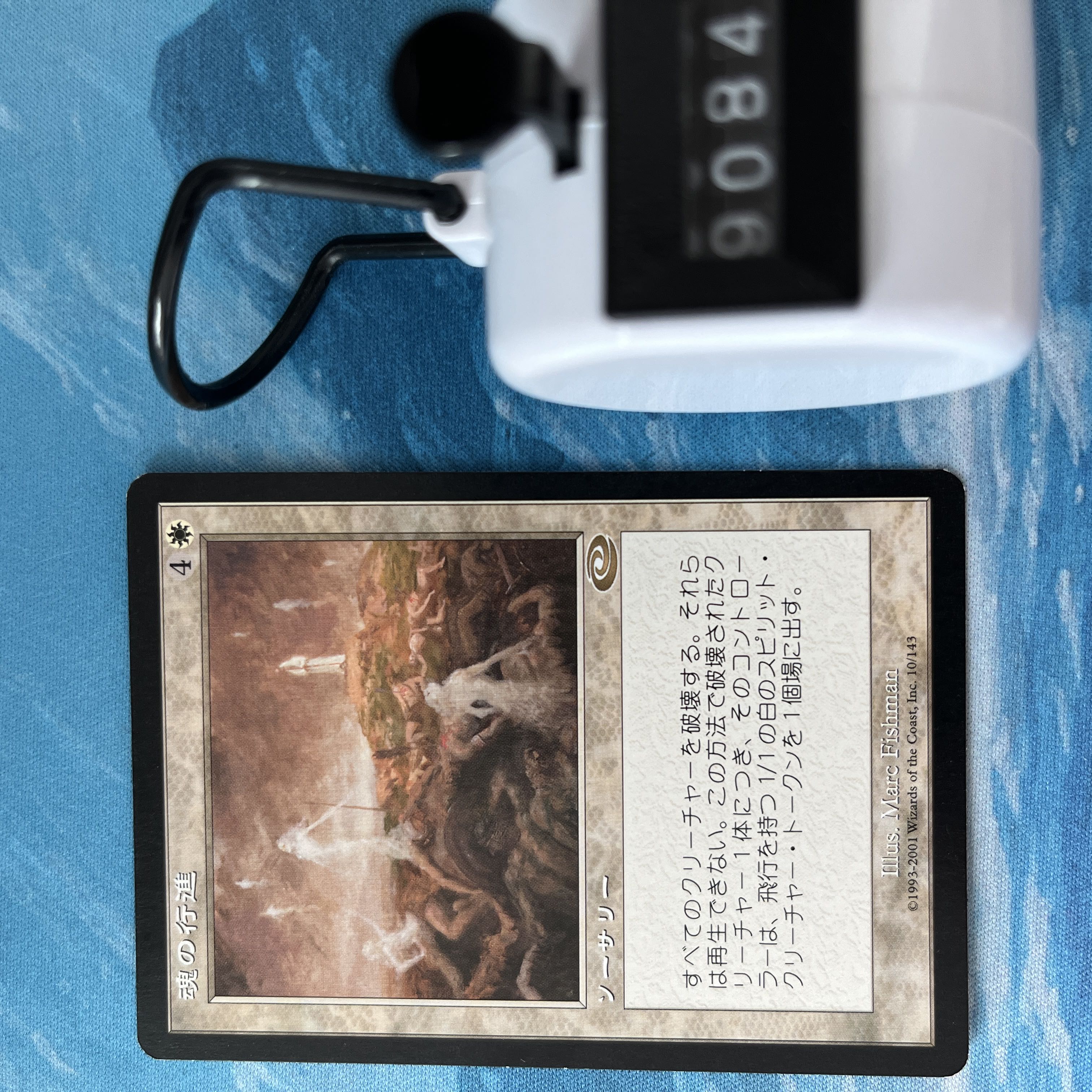 MTG 2枚 魂の行進