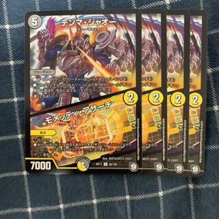 テンマジャオー モメッティアサーチ