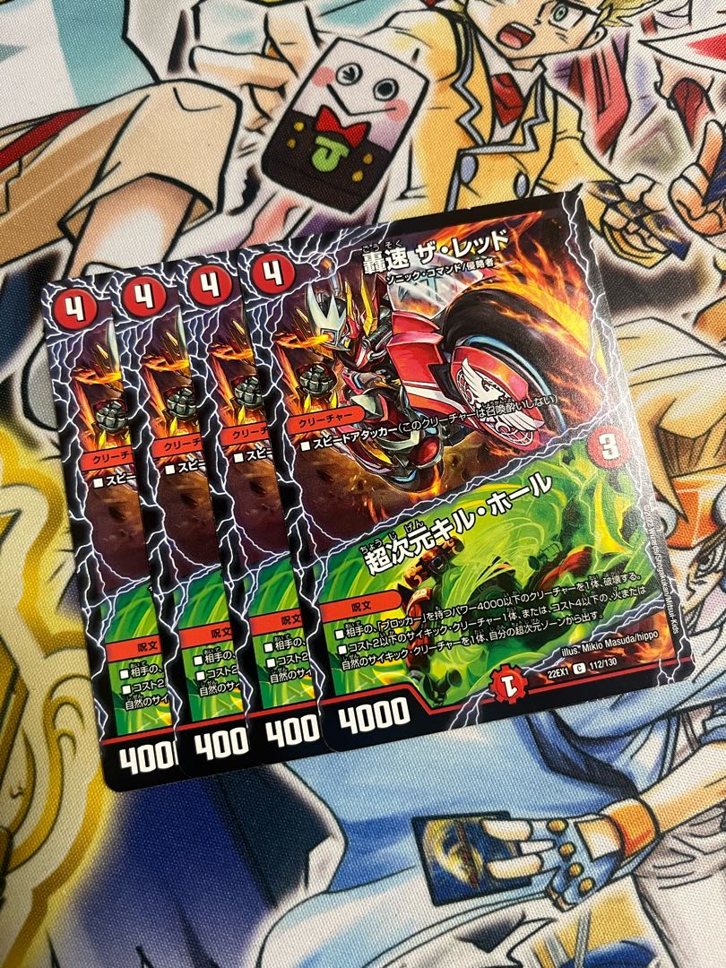 轟速 ザ・レッド｜超次元キル・ホール C 112/130