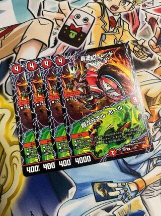 Roaring Speed The Red｜Psychic Dimensions Kill Hall C 112/130