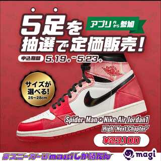 Nike Air Jordan 1 High OG SP "Next Chapter/Spider-Man: Across the Spy Darbaas" Red/Black/HoWight DV1748-601 28cm 28cm