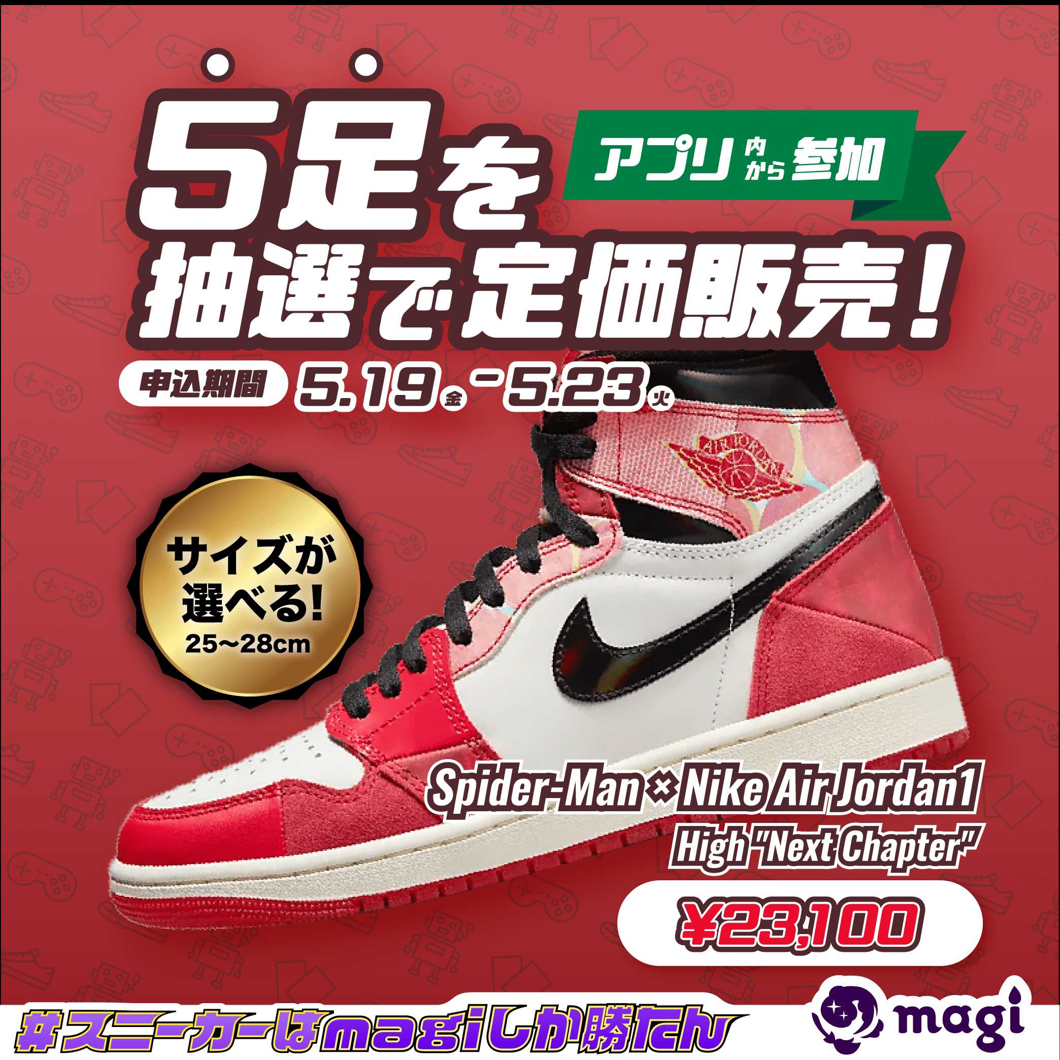 ナイキ エアジョーダン1 ハイ OG SP "ネクストチャプター/スパイダーマン: アクロス ザ スパイダーバース" レッド/ブラック/ホワイト  DV1748-601 28cm 28cm