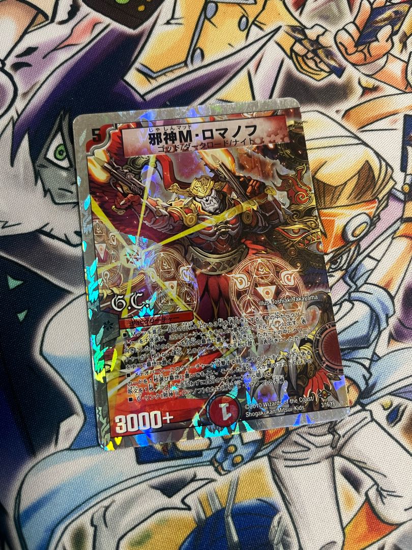 邪神M・ロマノフ(G.C)(スーパーデッキ仕様) 3/16/Y8