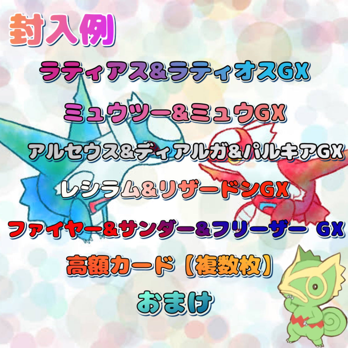 For order] ☆GX Special Art Fixed 500,000 yen Fukubukuro☆.