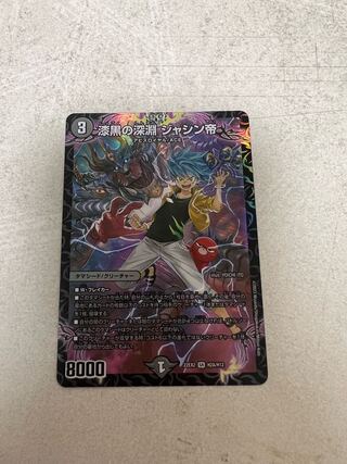 Jet-Black Abyss Emperor Jashin SR H2B/H12