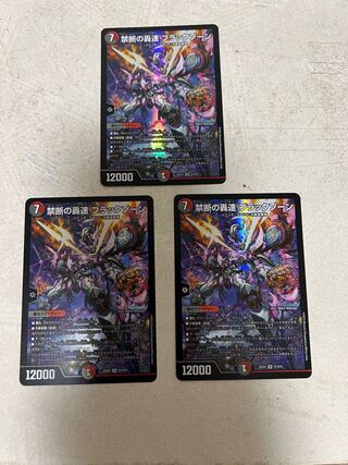 禁断の轟速 ブラックゾーン SR S7/S15