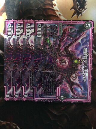 Asura Dezille Centipede