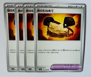 Rocky shank U 071/078 4 sheets