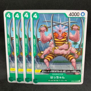 はっちゃん UC-33 OP03 強大な敵 ワンピースカードゲーム 1枚