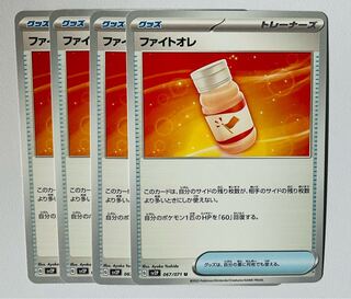 ファイトオレ U 067/071 4枚