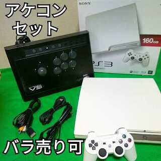 PS3 PlayStation3 CECH-2500A LW 本体 動作良好