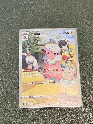 モココ CHR 194/184