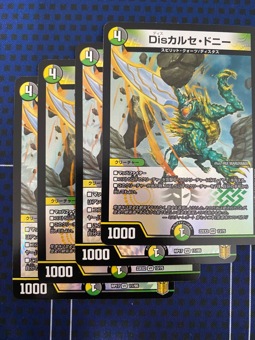 Disカルセ・ドニー VR 11/95