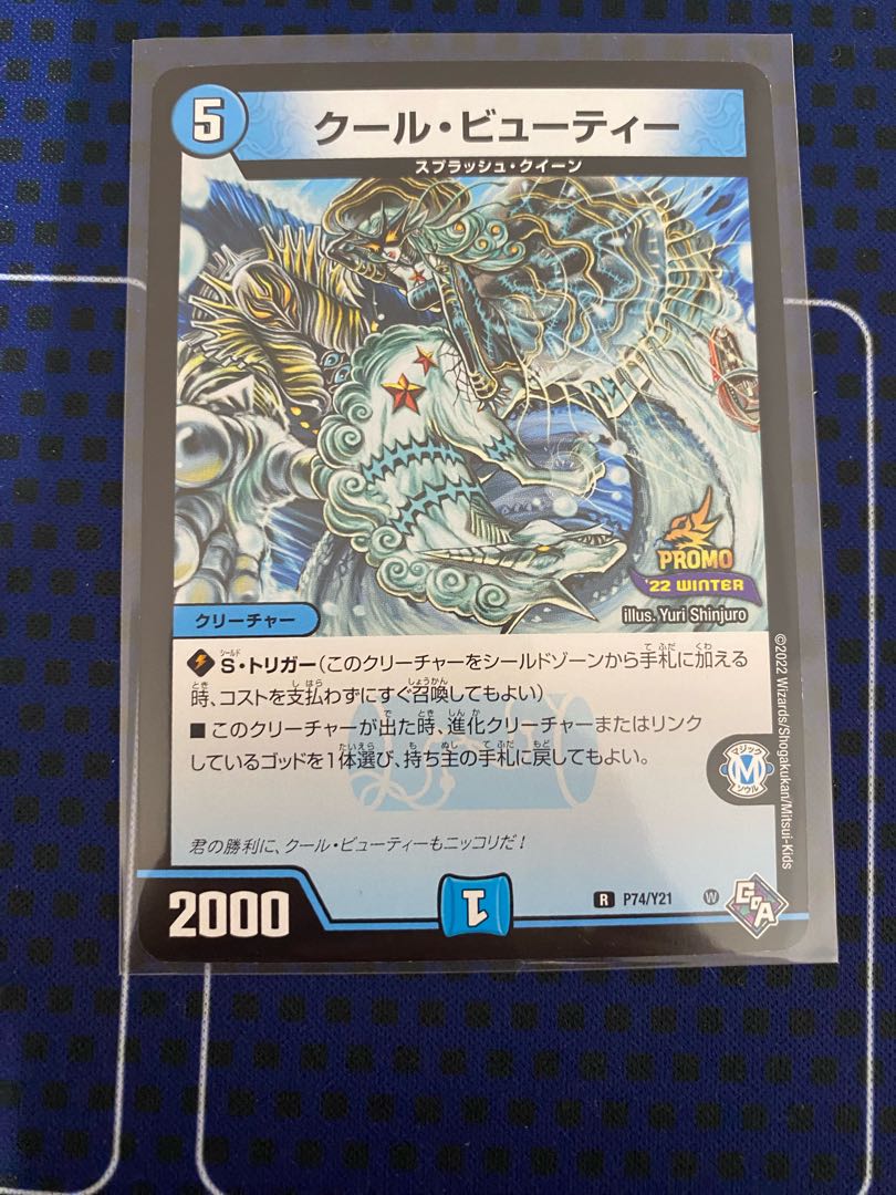 Cool Beauty R 19/110