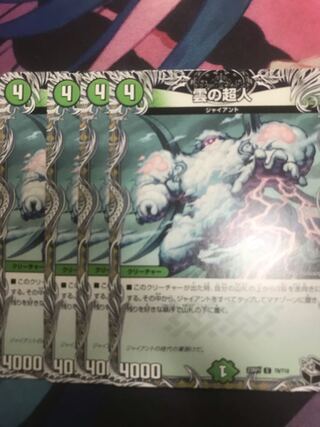 雲の超人(黒トレジャー) C T9/T10