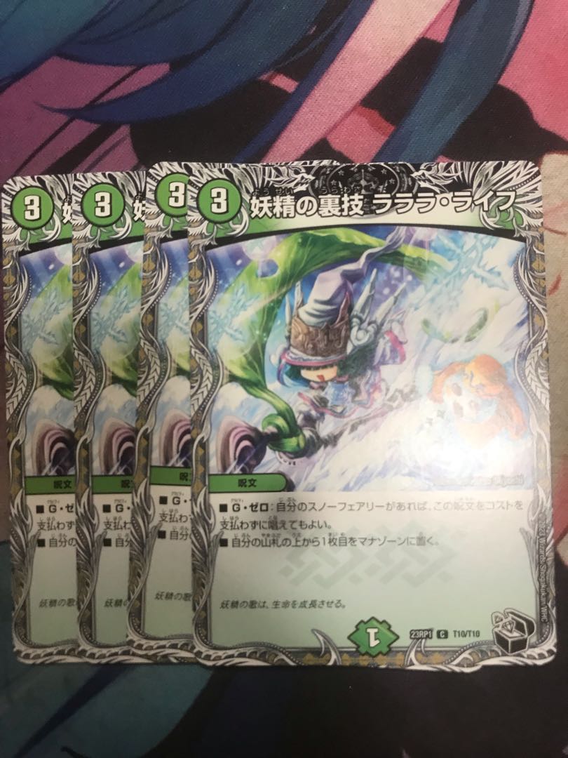 妖精の裏技 ラララ・ライフ(黒トレジャー) C T10/T10
