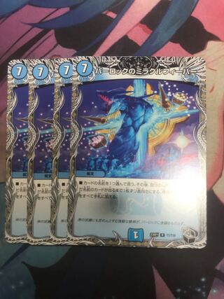 パーロックのミラクルフィーバー(黒トレジャー) R T1/T10