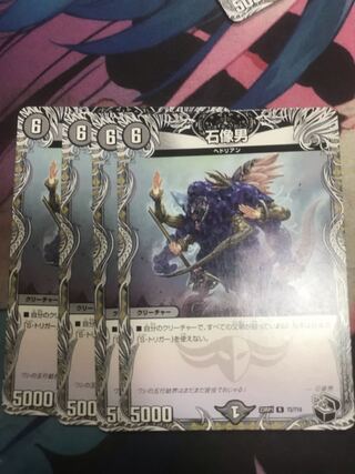 石像男(黒トレジャー) R T2/T10