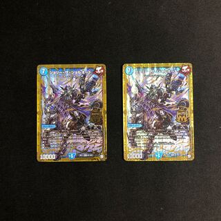 ジョリー・ザ・ジョルネード2枚