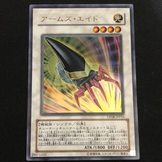 アームズ・エイド　ウルトラ　1枚