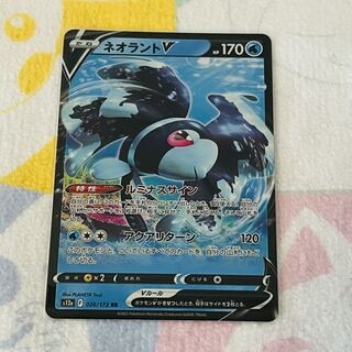 ネオラントV 1枚