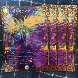 アルカディアスパーク 4枚 ugc