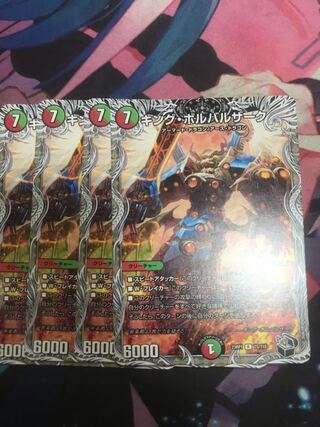 King Borbalzak (Black Treasure) R T5/T10