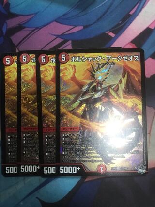 Borshak Arkzeos SR S7/S8