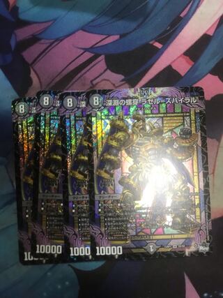 深淵の螺穿 ラゼル=ズバイラル SR S5/S8