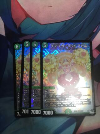 Cheer Scarlet Whitney SR S8/S8