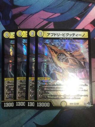 アプドリ・ビグッティーノ VR 1/74