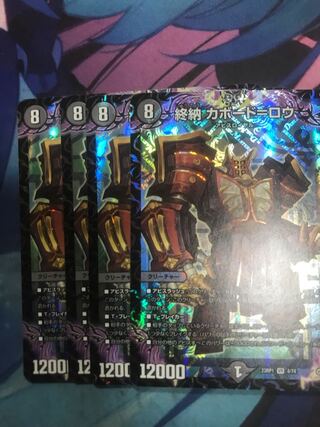 End of delivery Cabaud-Lowe VR 4/74