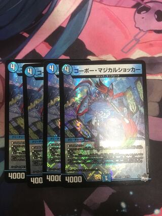 コーボー・マジカルショッカー VR 3/74