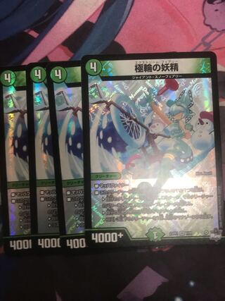 Fairy of the Polar Wheel VR 7/74