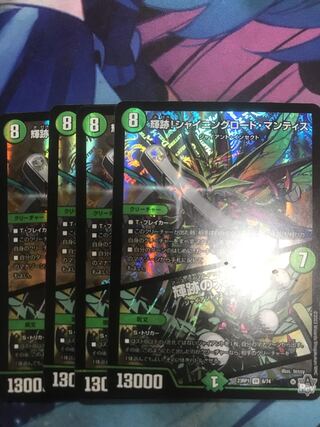 Shining Road Mantis! Shining Lord Mantis｜The Land of Bright Traces VR 6/74