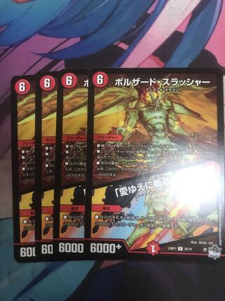 Borzard Slasher｜"Cut for Love!" R 20/74