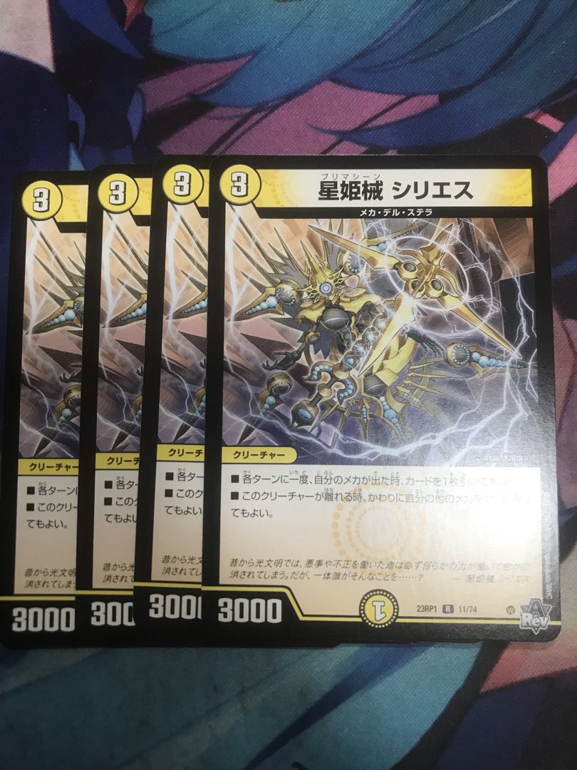 Hoshihime械 シリエル R 11/74