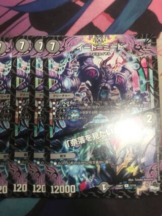 イード=ミード｜「奈落を見たいか?」 R 17/74