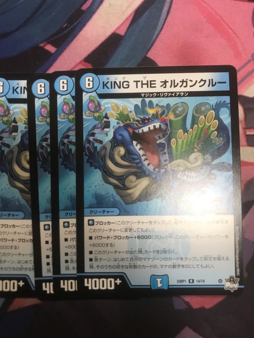 KING THE オルガンクルー R 14/74