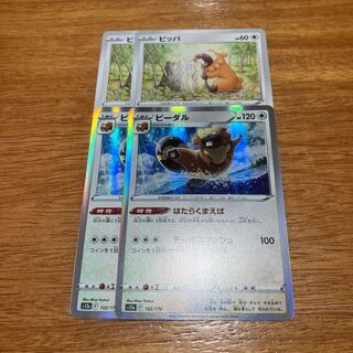 Bibarel (R spec.) 122/172 2 pieces