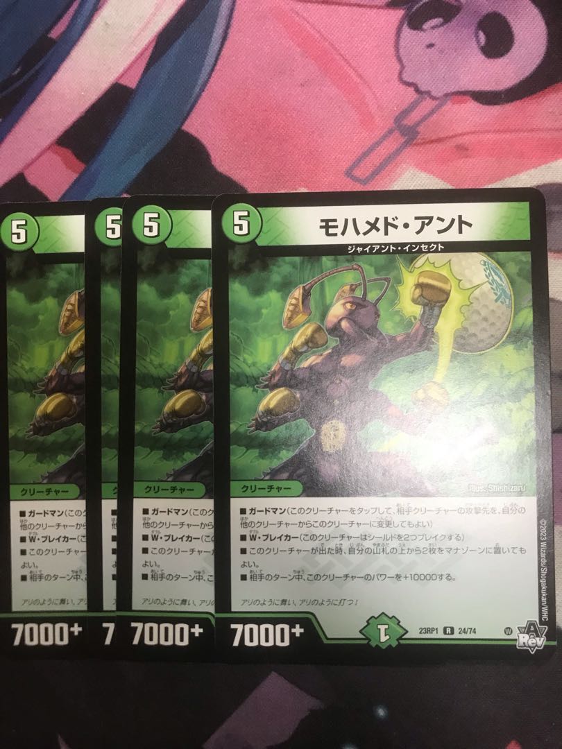 モハメド・アント R 24/74