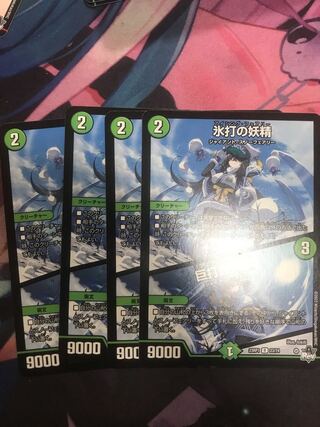 氷打の妖精｜巨打設計図 R 23/74