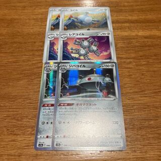 ジバコイル(R仕様) 096/172 2枚 2枚